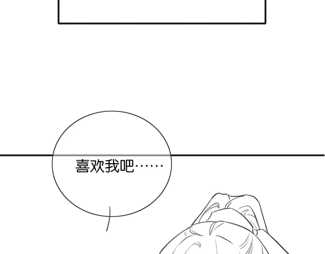第132话 年夜饭 第132页