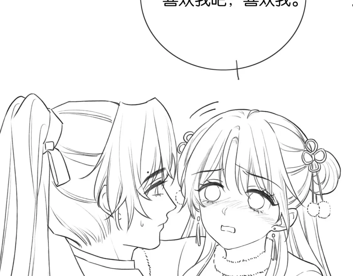 第132话 年夜饭 第135页
