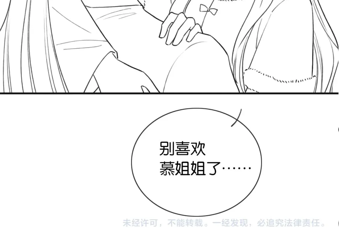 第132话 年夜饭 第136页