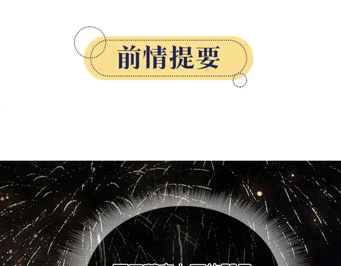 第133话 我等你很久了 第1页