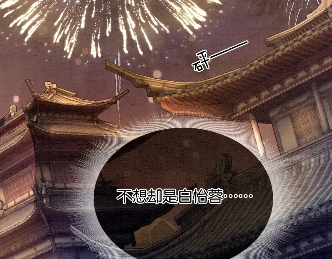 第133话 我等你很久了 第4页