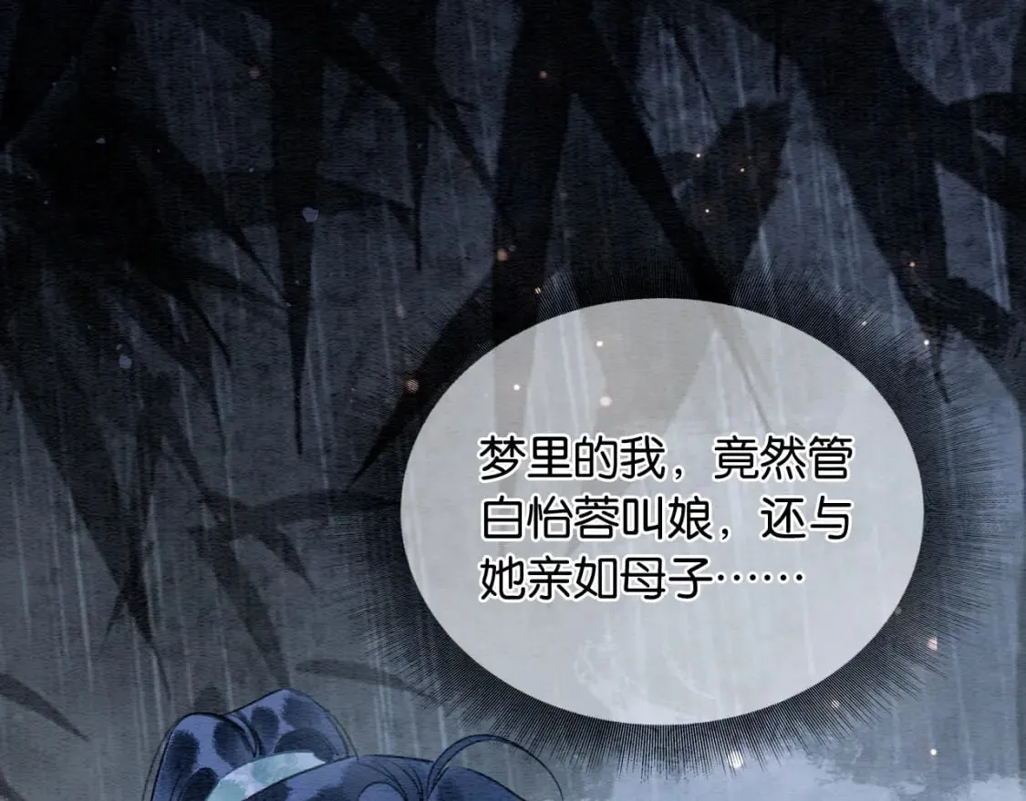 第133话 我等你很久了 第7页