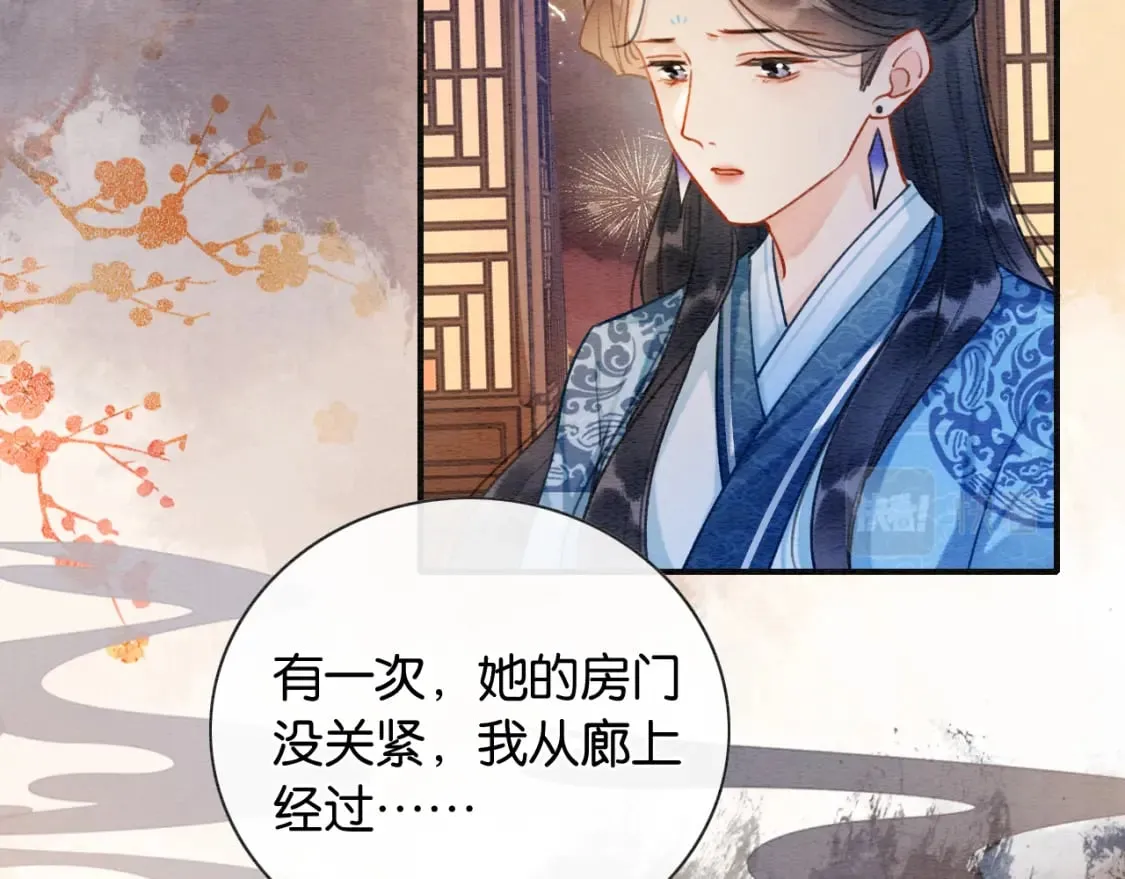 第133话 我等你很久了 第18页