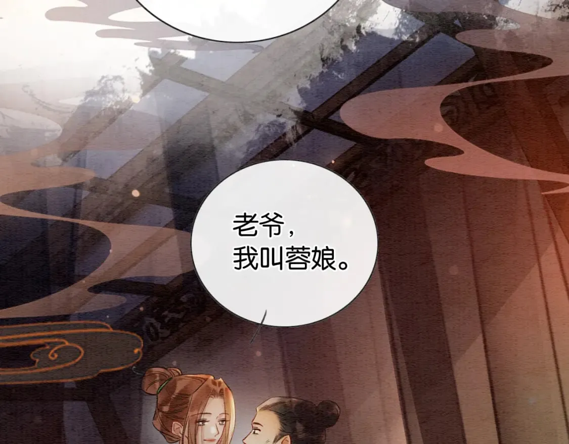 第133话 我等你很久了 第19页