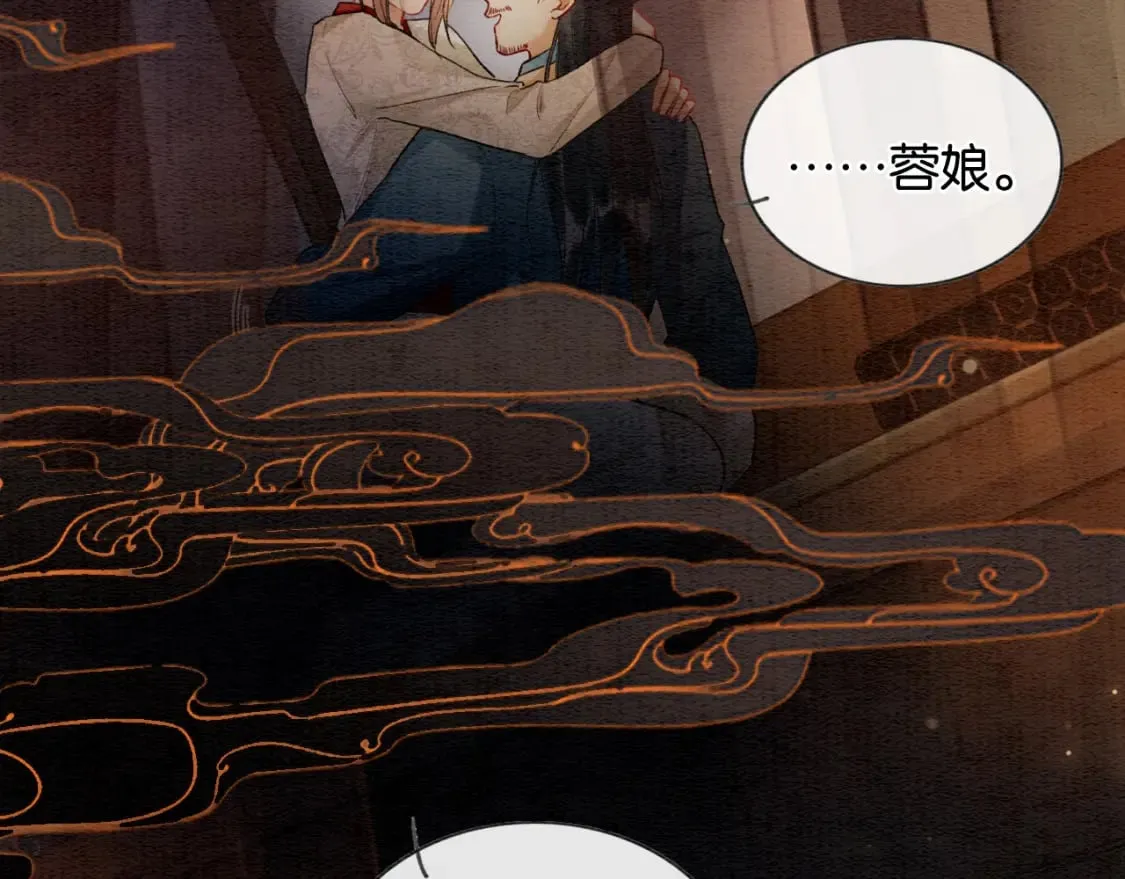 第133话 我等你很久了 第20页