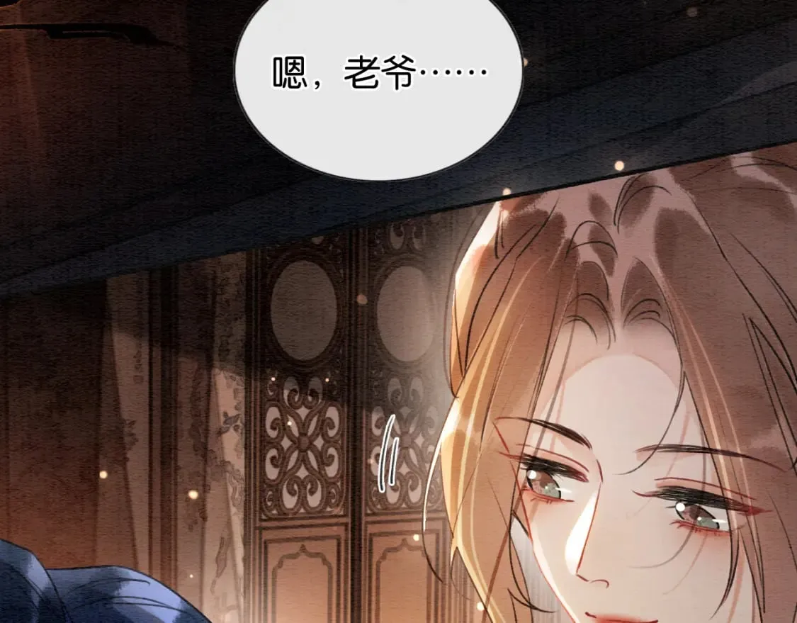 第133话 我等你很久了 第21页