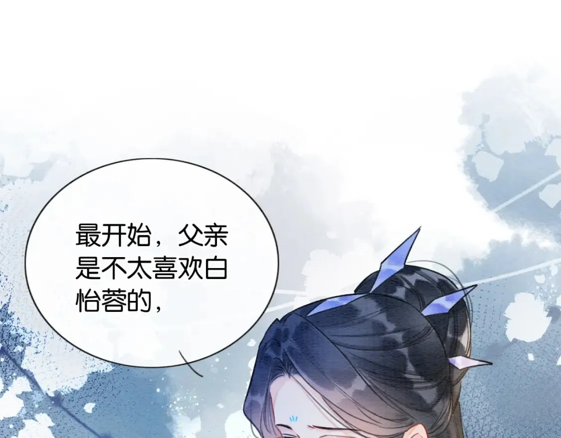 第133话 我等你很久了 第25页