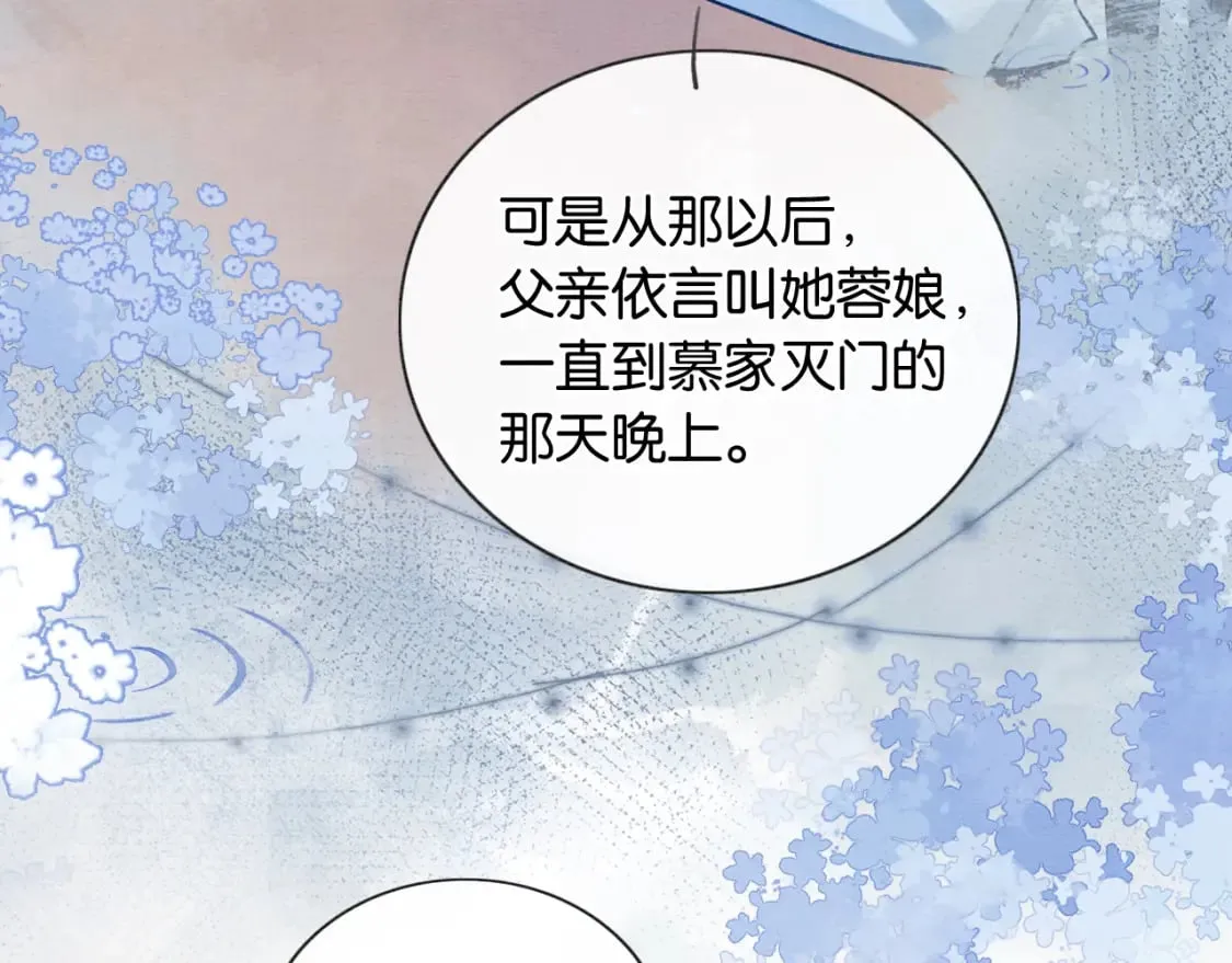 第133话 我等你很久了 第27页