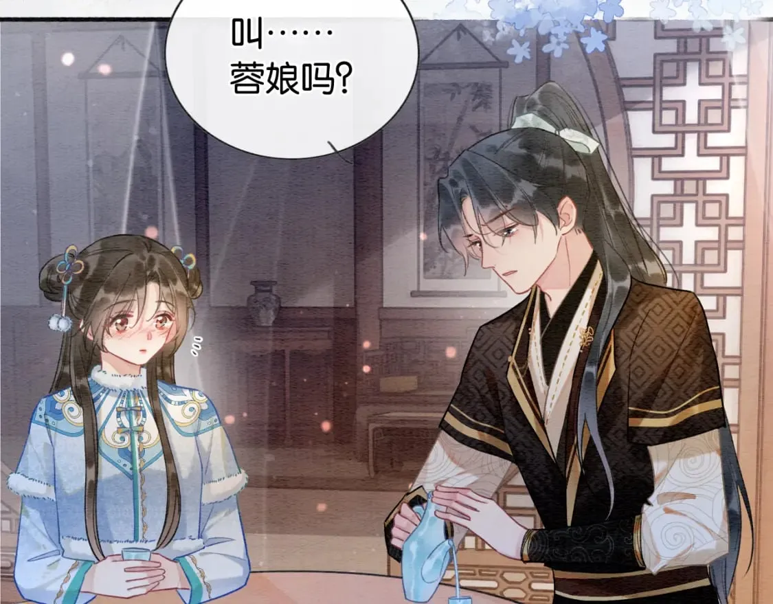 第133话 我等你很久了 第28页