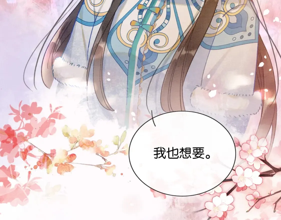 第133话 我等你很久了 第32页