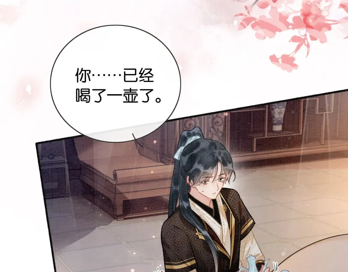 第133话 我等你很久了 第33页