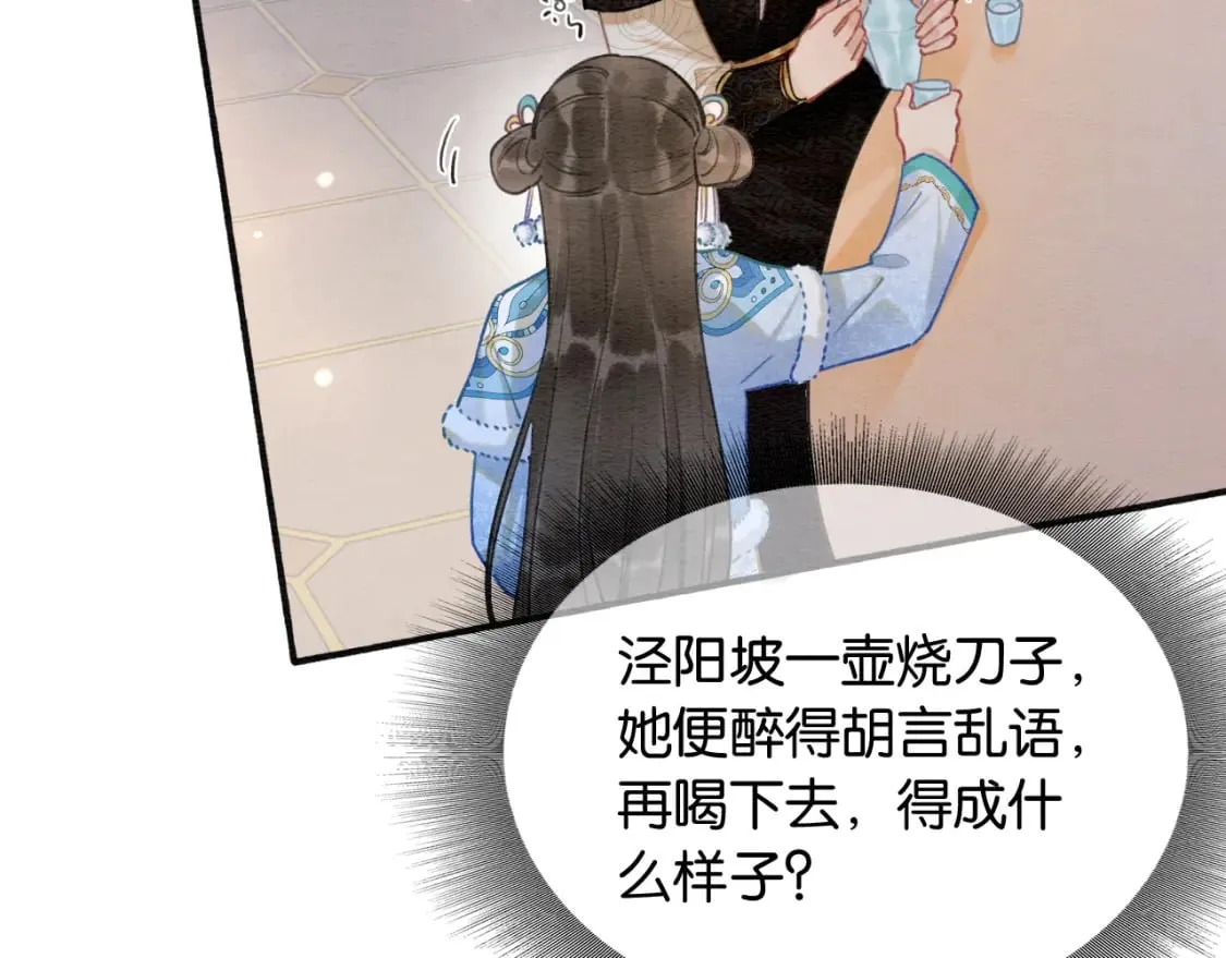 第133话 我等你很久了 第34页