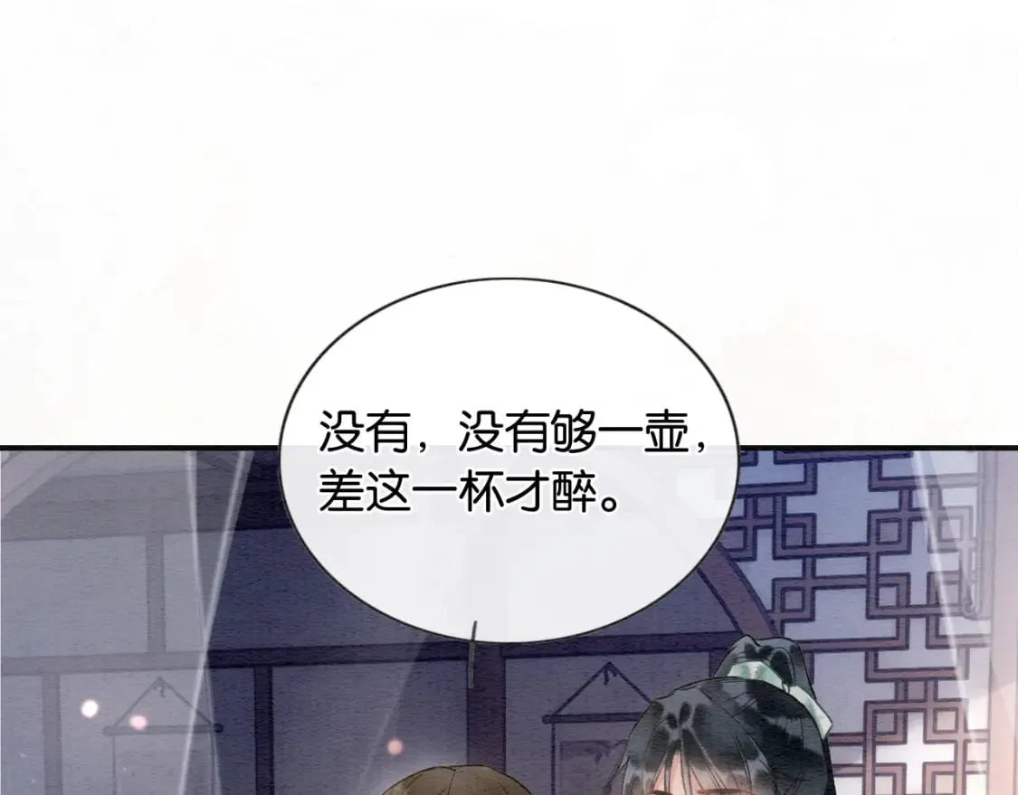 第133话 我等你很久了 第36页