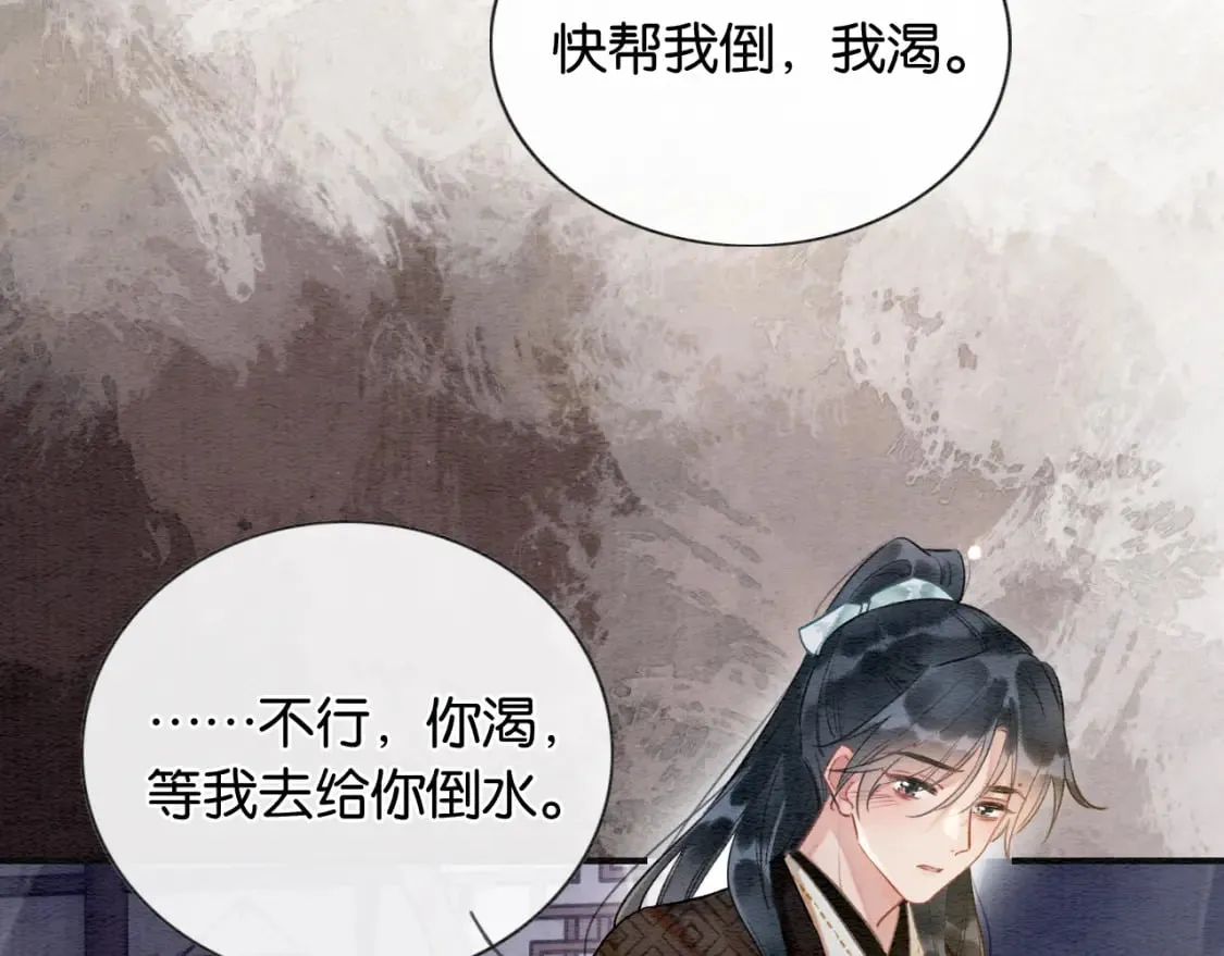 第133话 我等你很久了 第38页