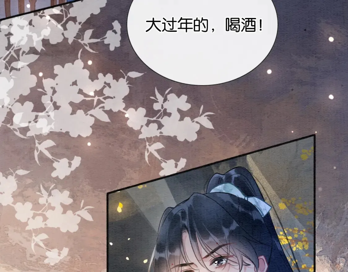第133话 我等你很久了 第42页
