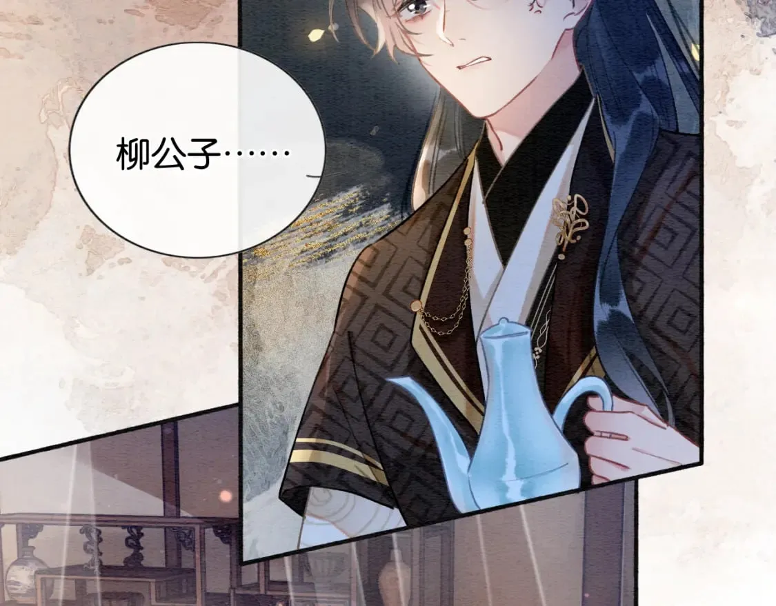 第133话 我等你很久了 第43页