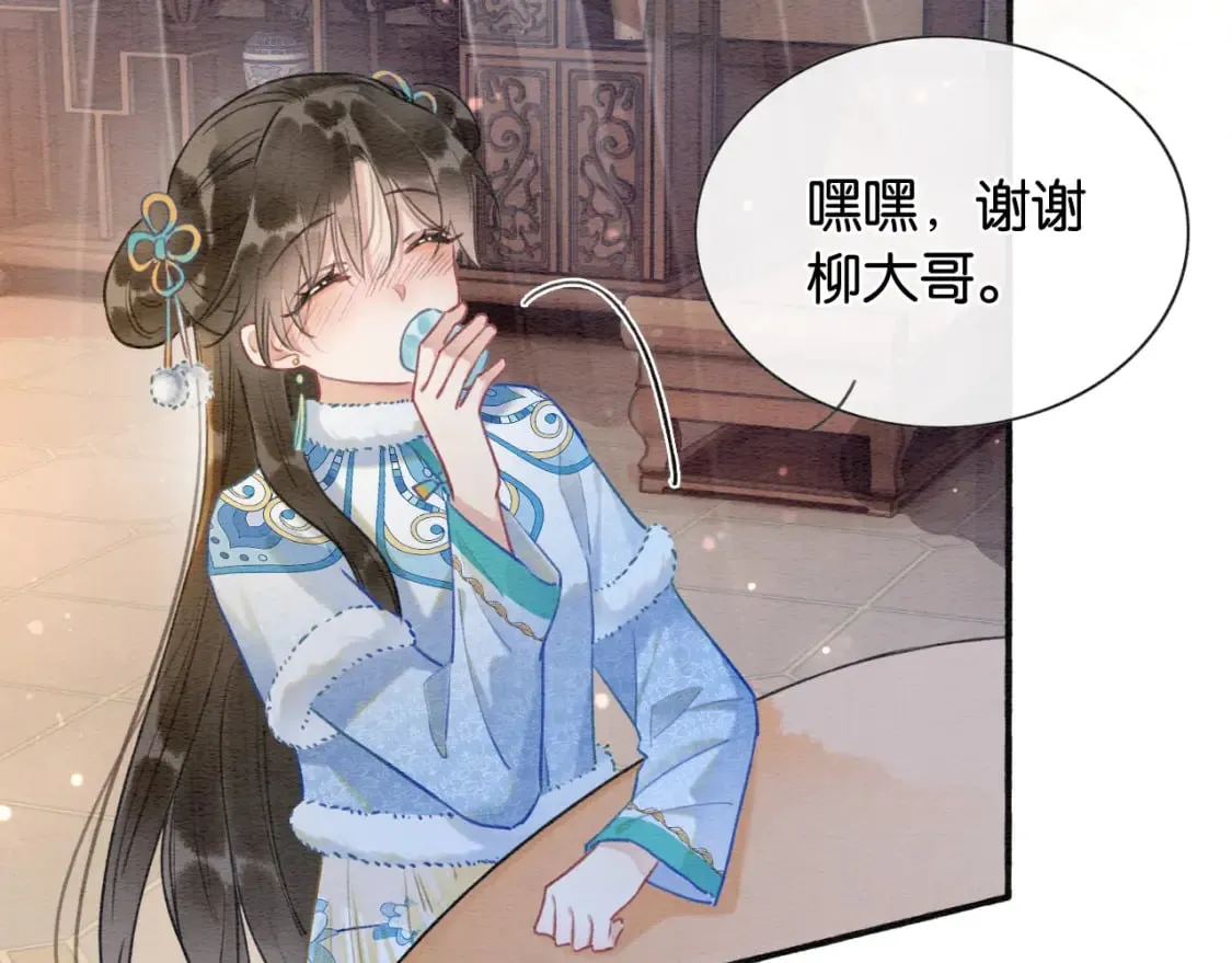 第133话 我等你很久了 第44页