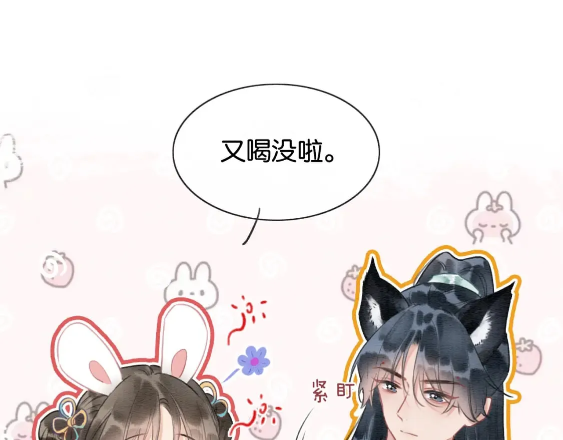 第133话 我等你很久了 第46页
