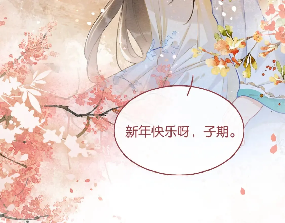 第133话 我等你很久了 第50页
