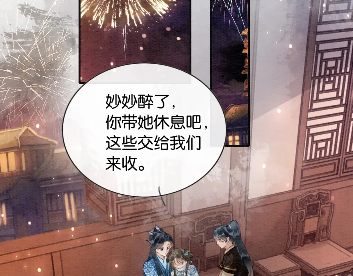 第133话 我等你很久了 第52页