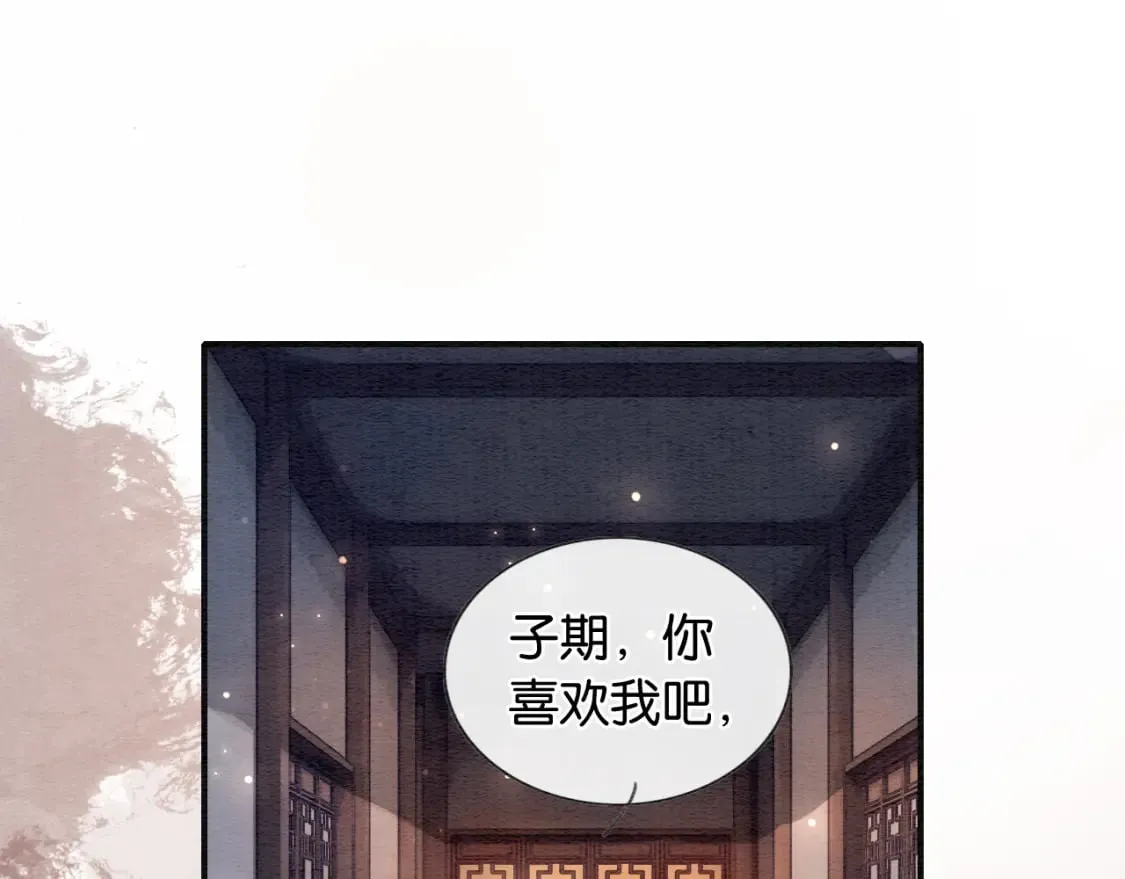 第133话 我等你很久了 第57页