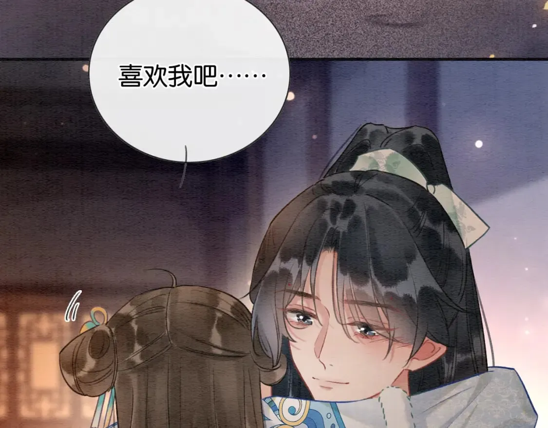 第133话 我等你很久了 第59页