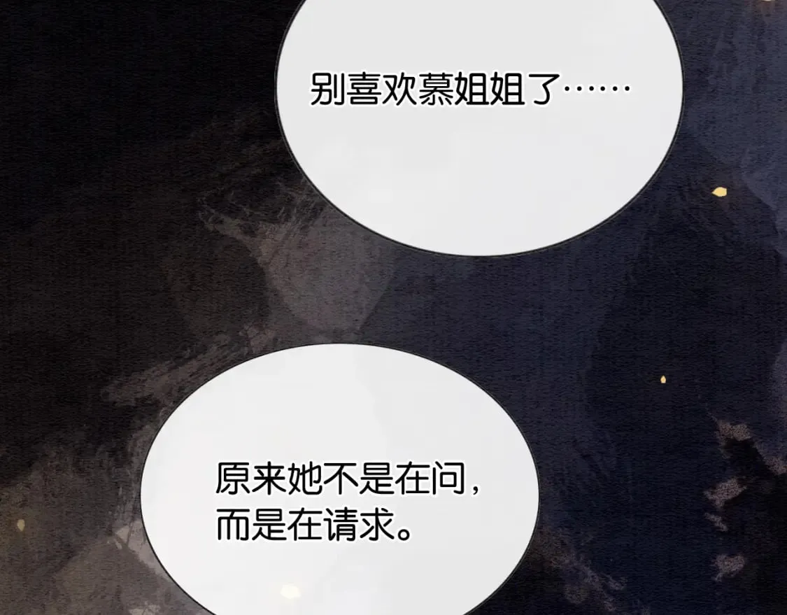 第133话 我等你很久了 第63页