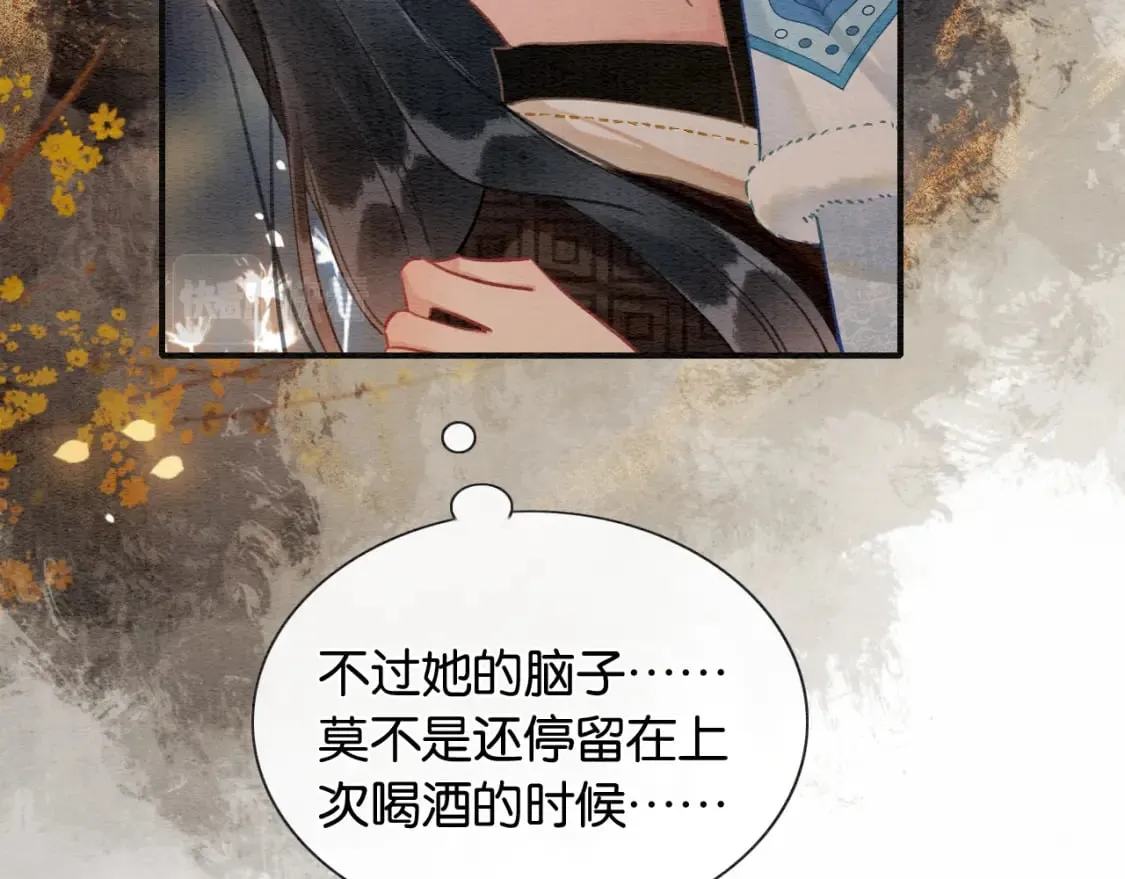 第133话 我等你很久了 第65页