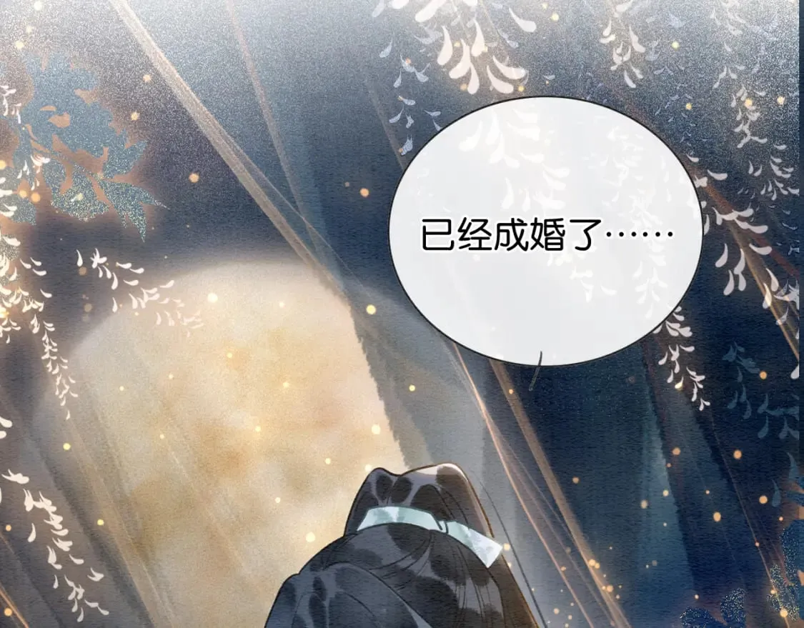第133话 我等你很久了 第70页