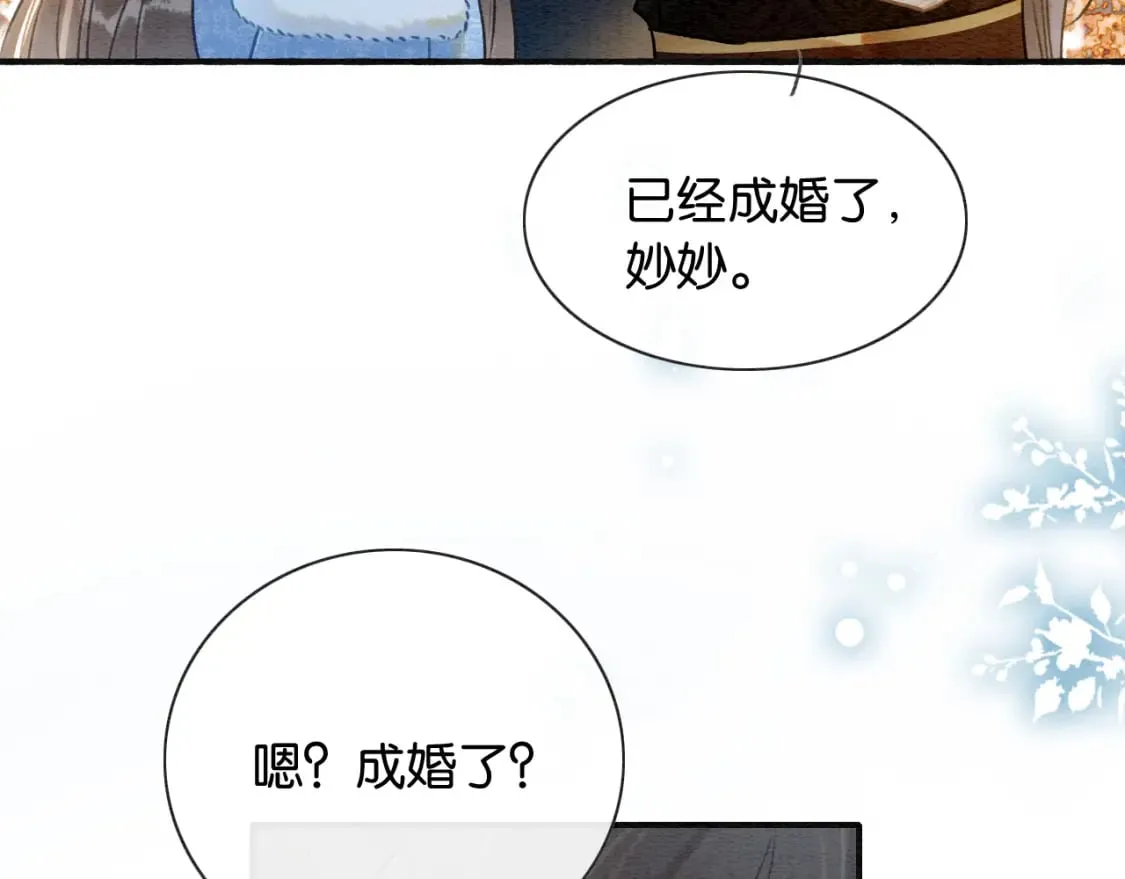 第133话 我等你很久了 第72页