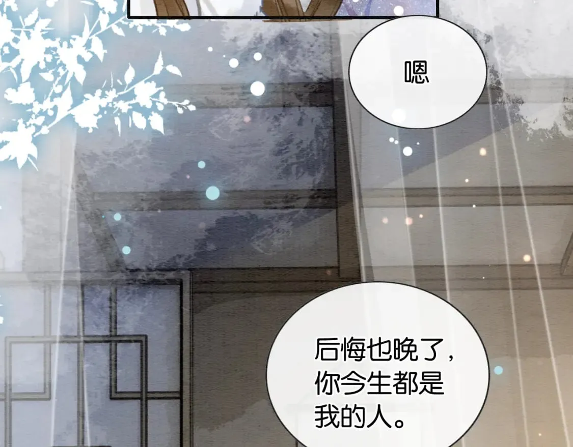 第133话 我等你很久了 第74页