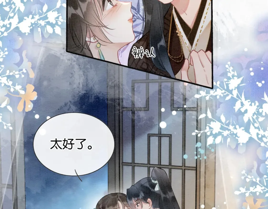 第133话 我等你很久了 第79页