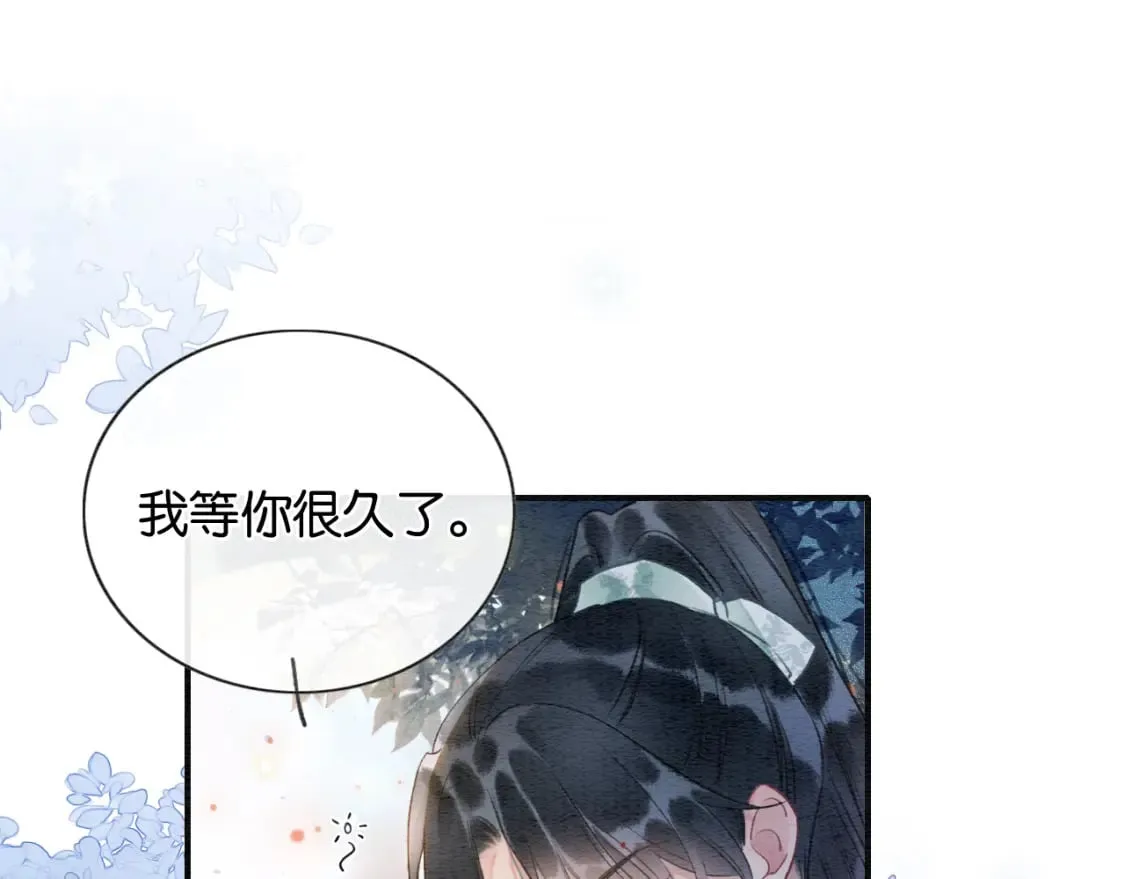 第133话 我等你很久了 第81页