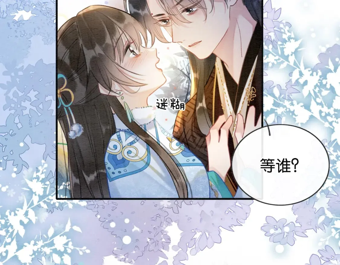 第133话 我等你很久了 第82页