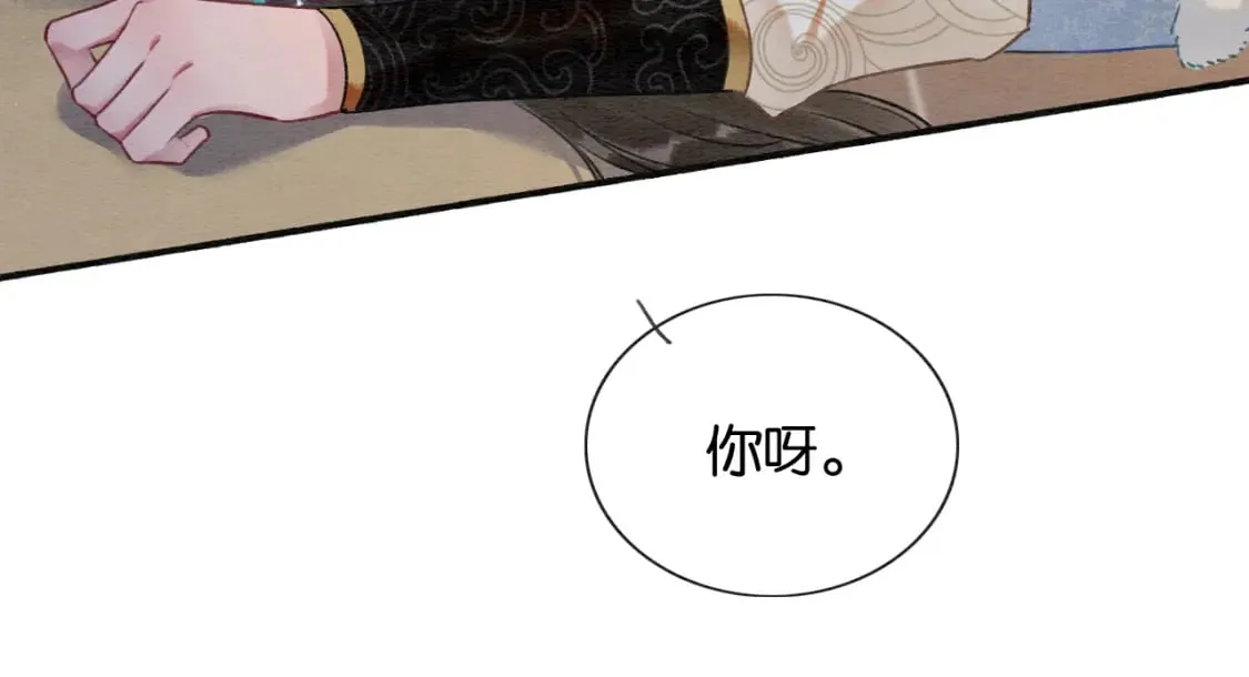 第133话 我等你很久了 第87页