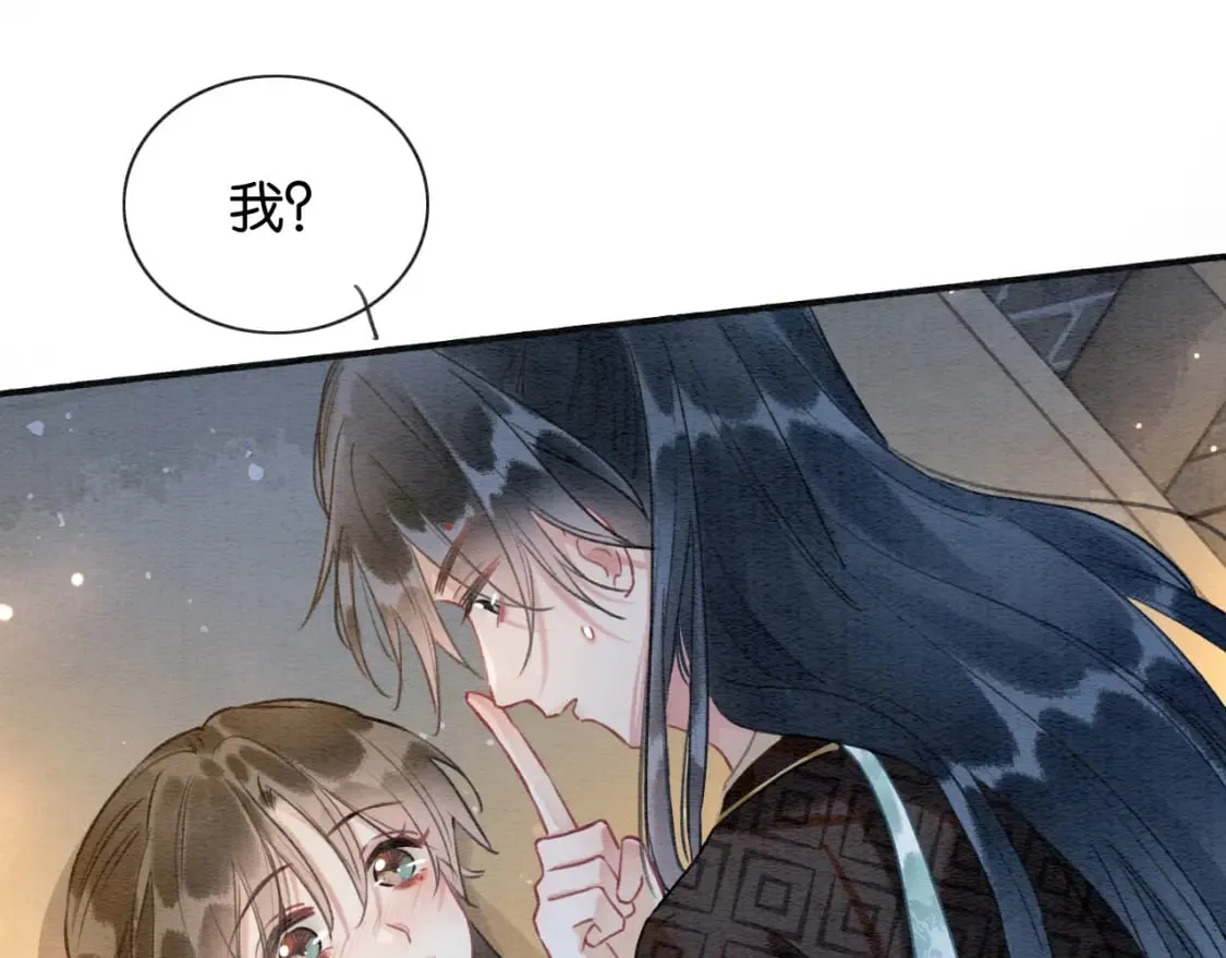 第133话 我等你很久了 第88页
