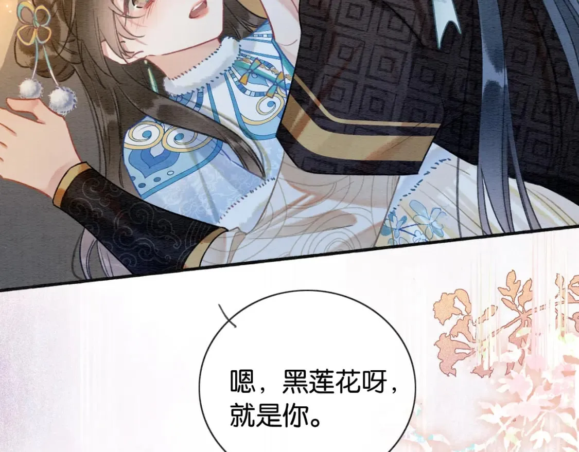 第133话 我等你很久了 第89页