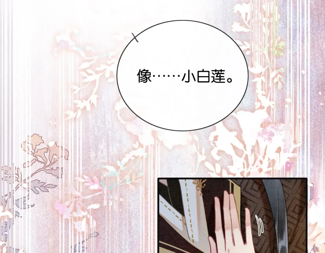 第133话 我等你很久了 第92页