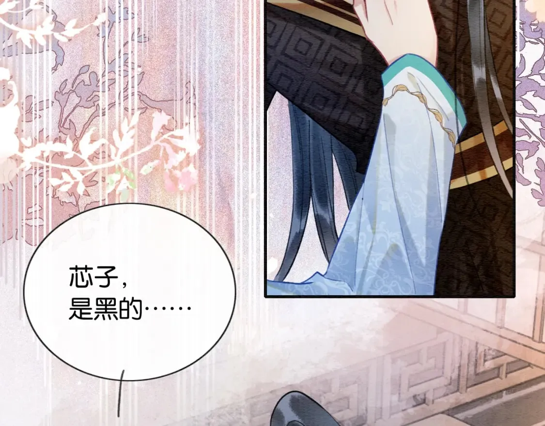 第133话 我等你很久了 第93页