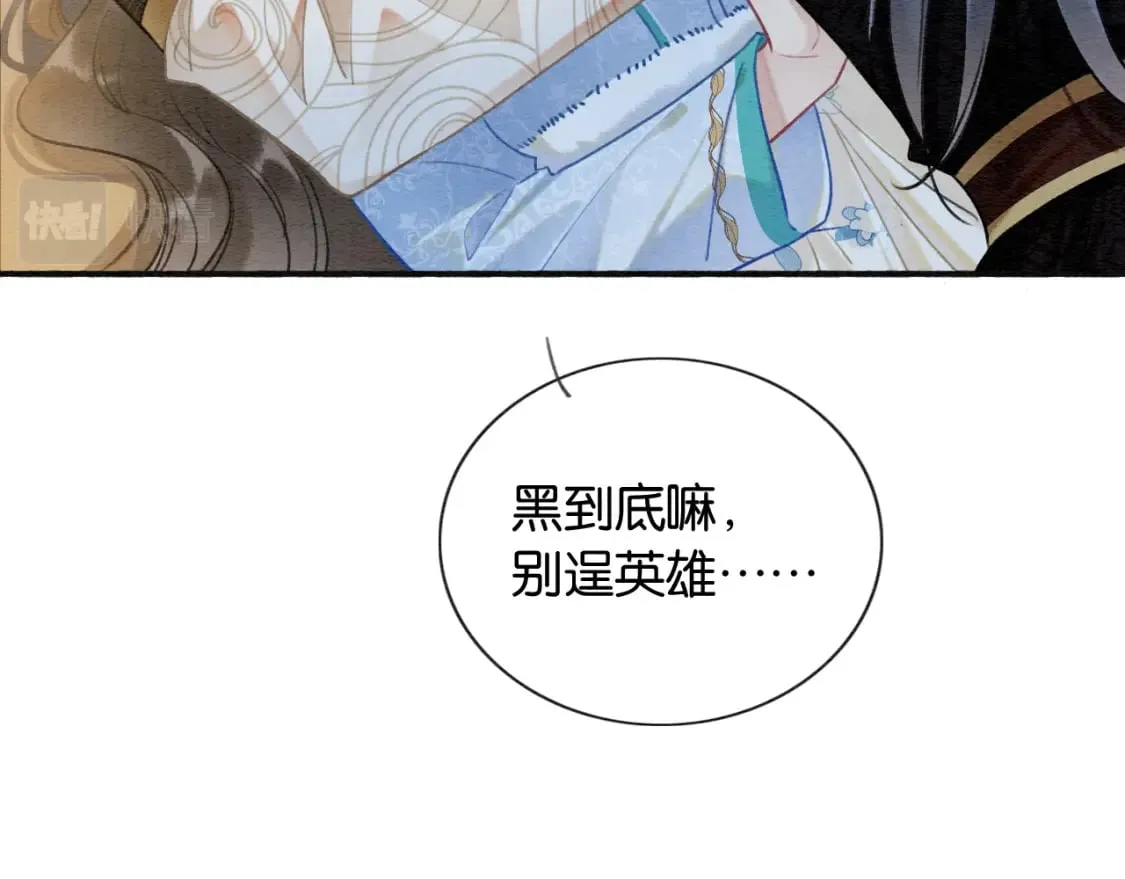 第133话 我等你很久了 第95页