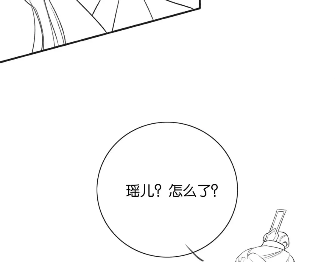 第133话 我等你很久了 第110页