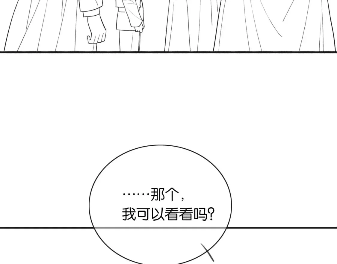 第133话 我等你很久了 第112页
