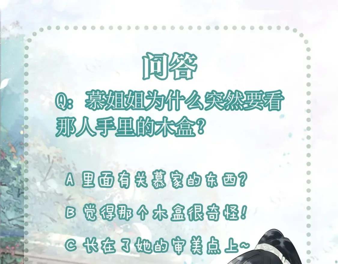 第133话 我等你很久了 第115页
