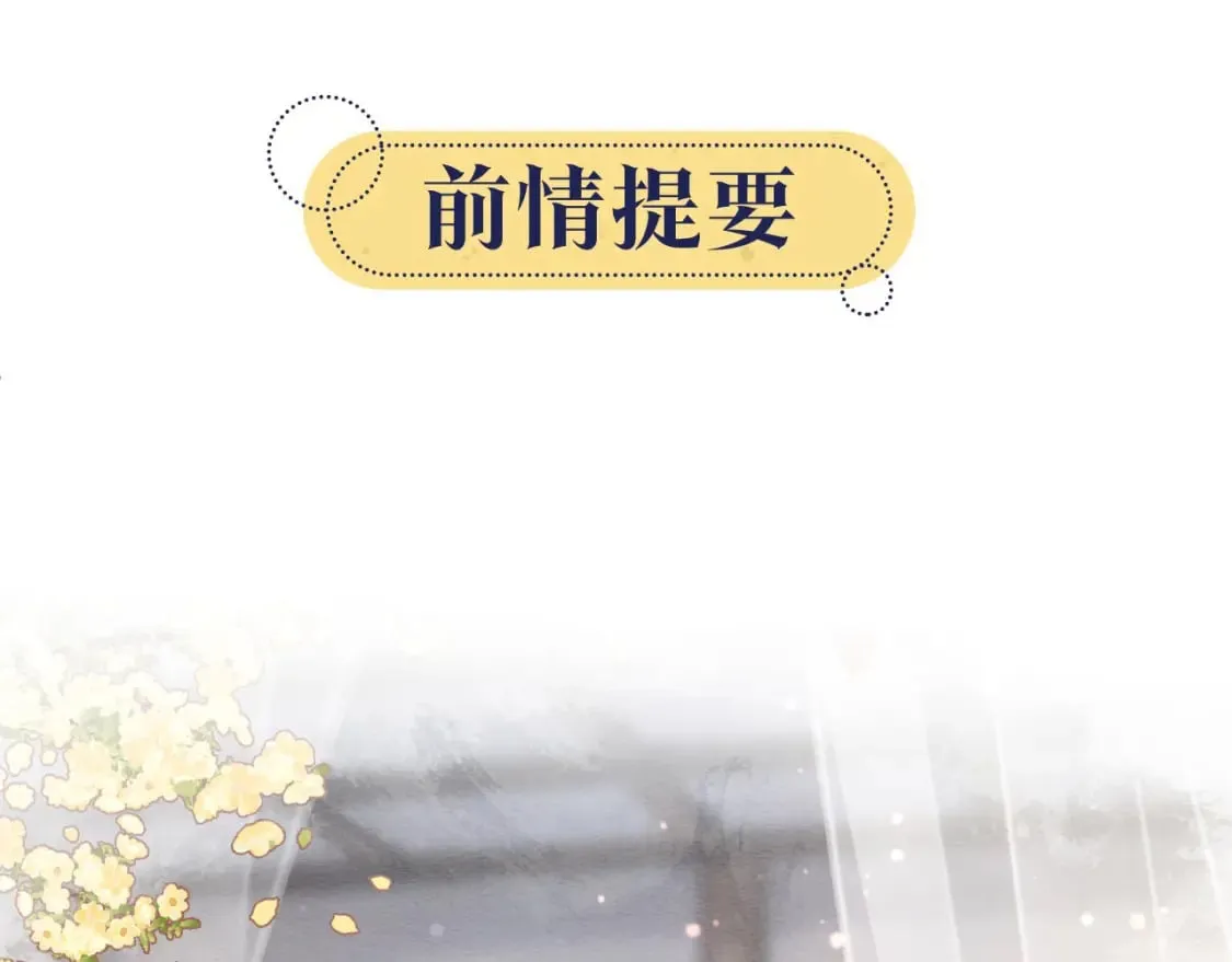 第134话 慕家的书信？ 第1页