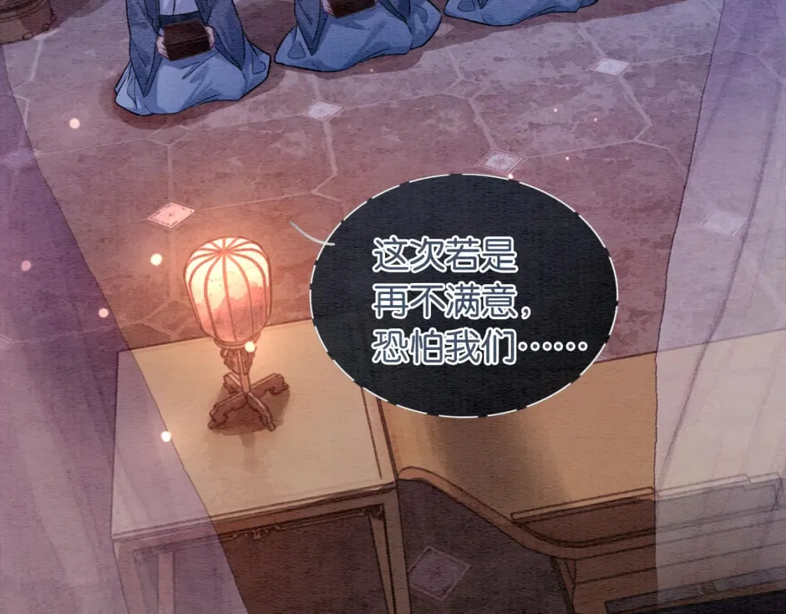 第134话 慕家的书信？ 第15页