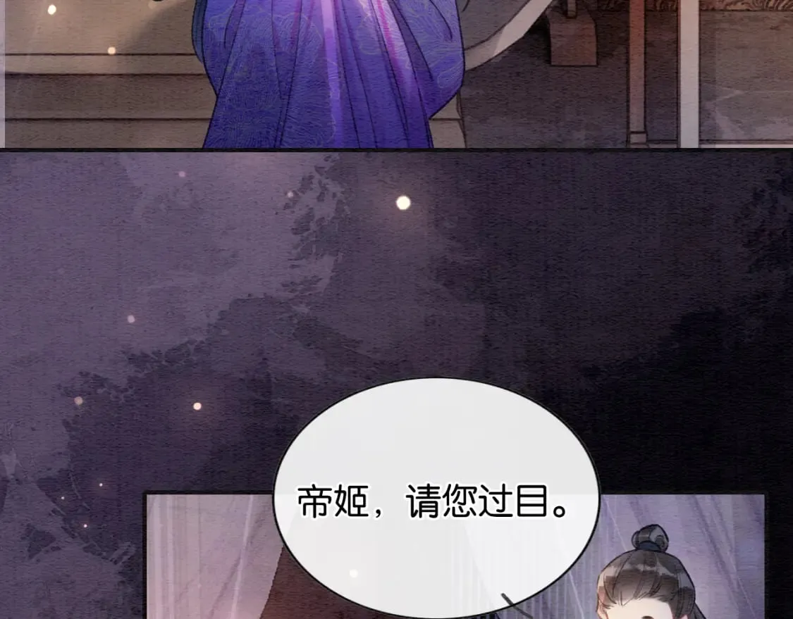 第134话 慕家的书信？ 第21页