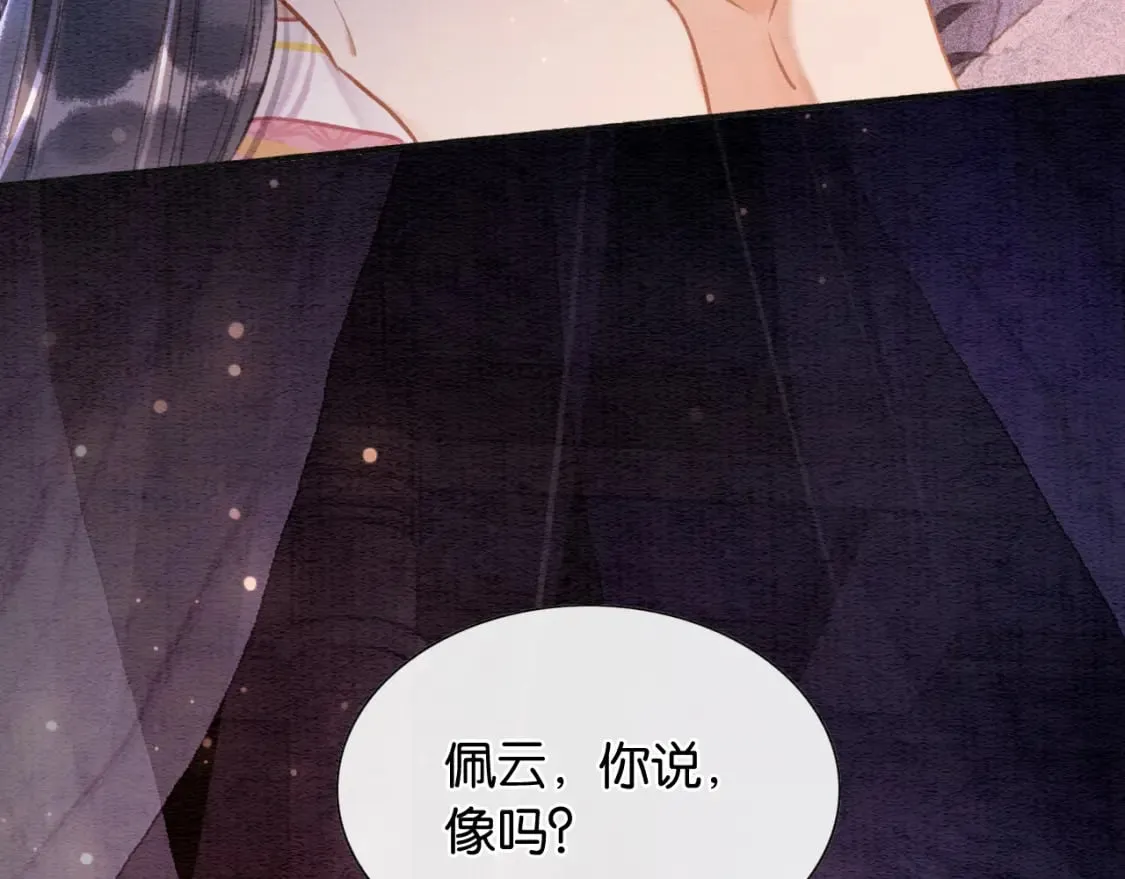第134话 慕家的书信？ 第25页