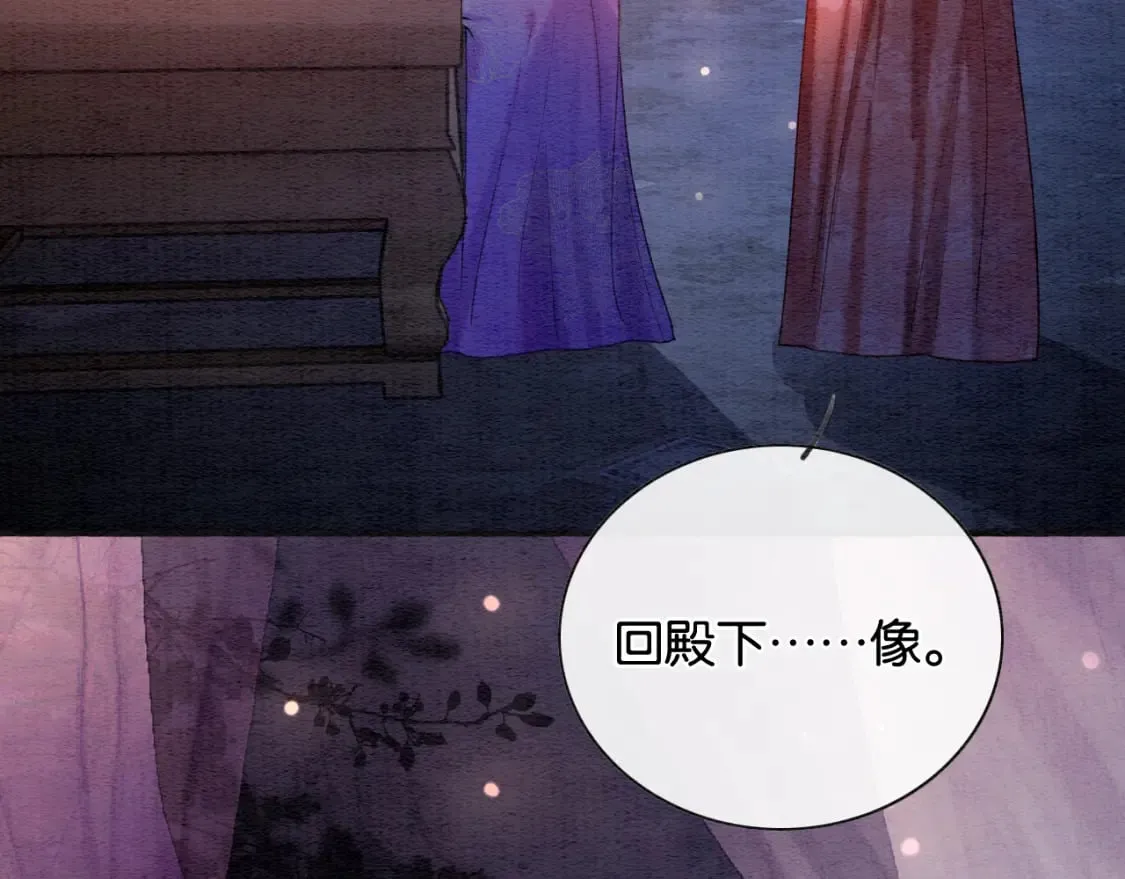 第134话 慕家的书信？ 第27页