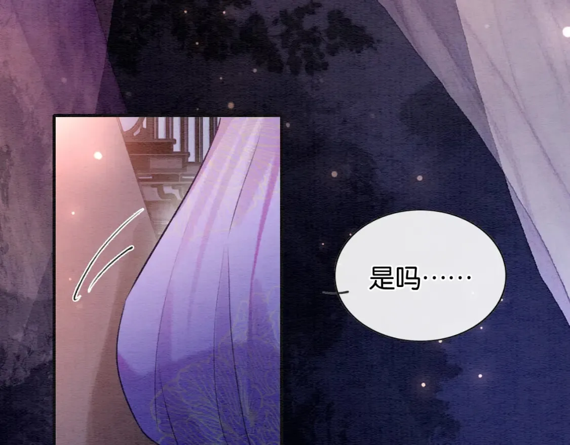 第134话 慕家的书信？ 第28页