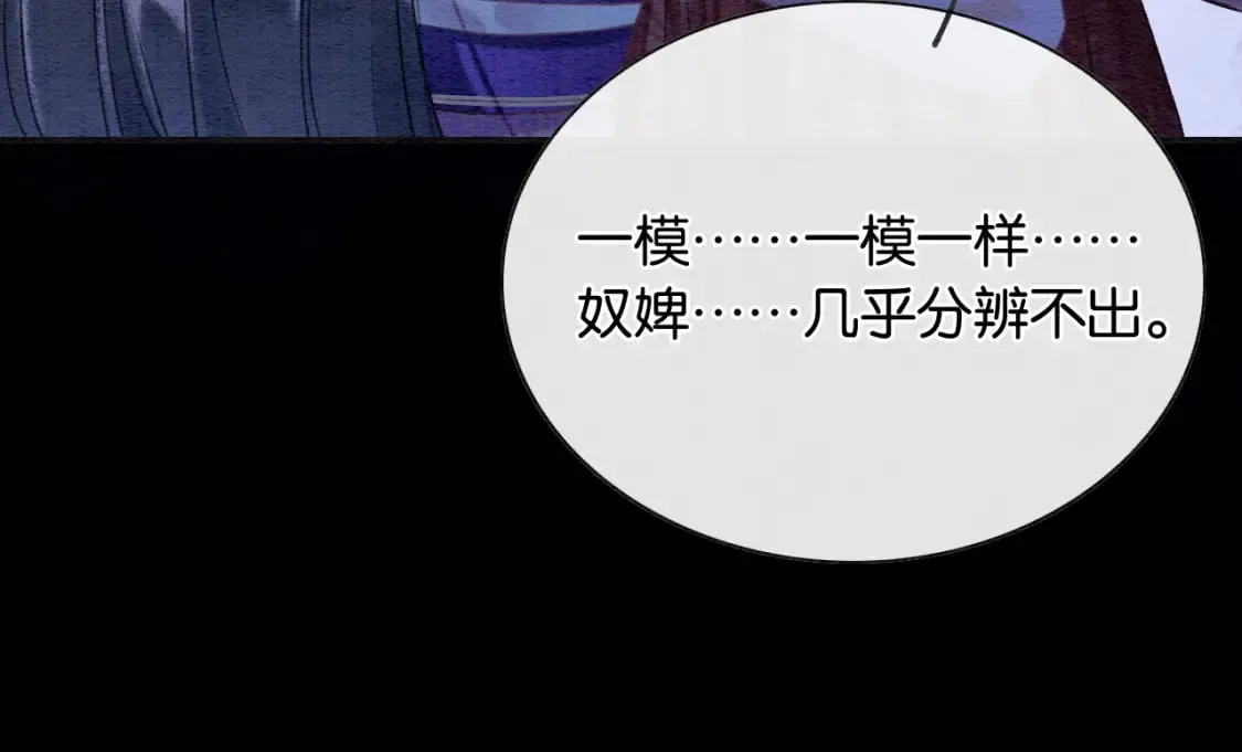 第134话 慕家的书信？ 第31页